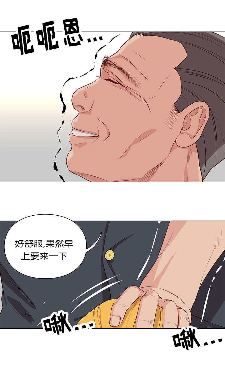 《神的香气》第54话 第8页