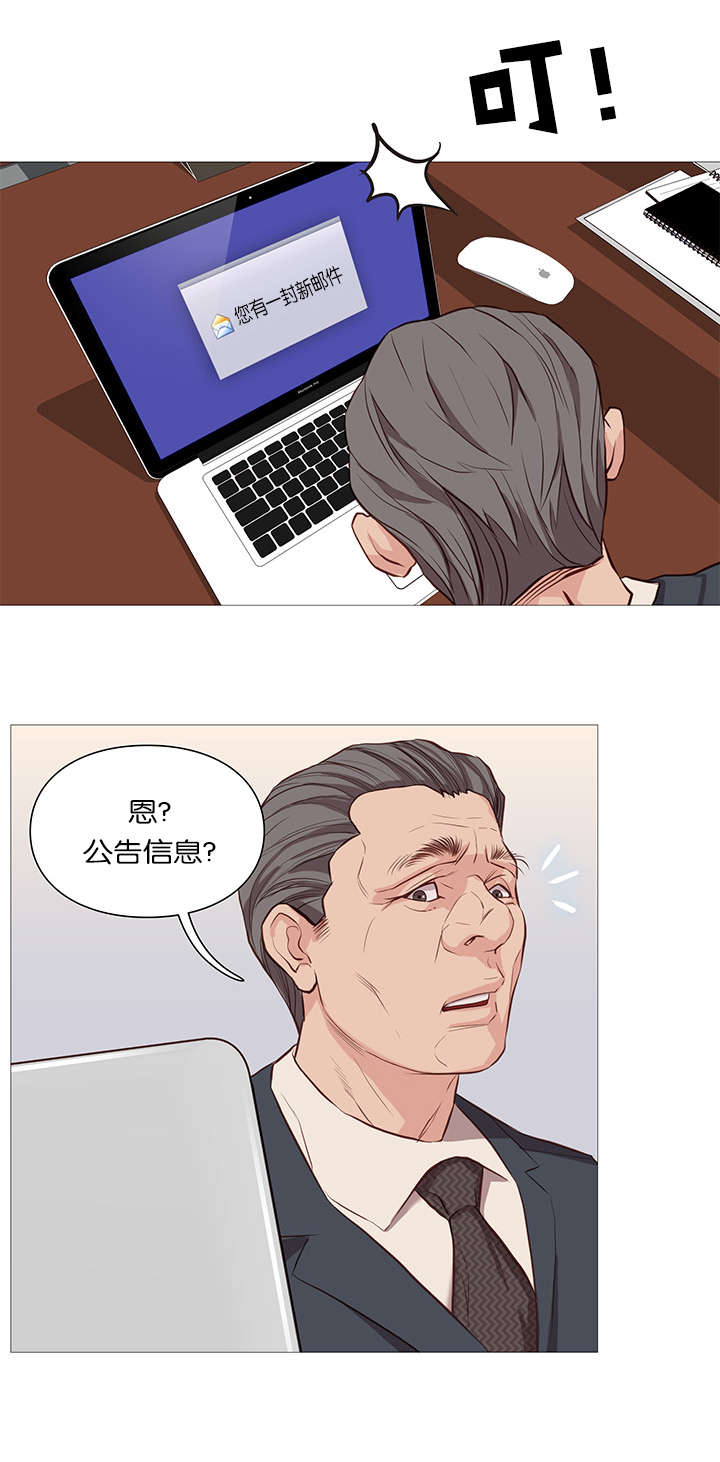 《神的香气》第54话 第9页