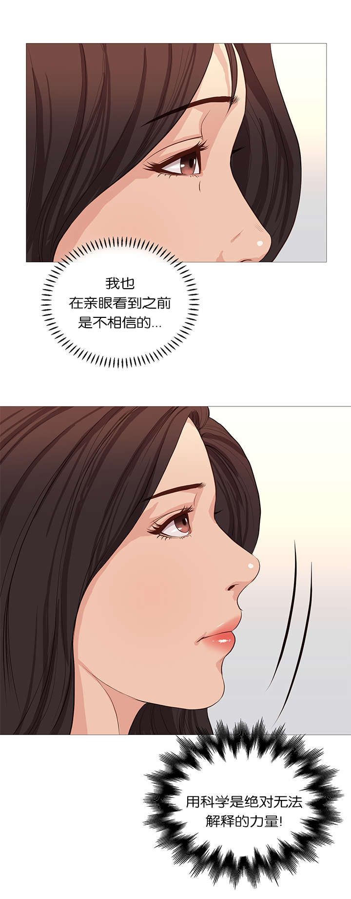 《神的香气》第56话 第14页