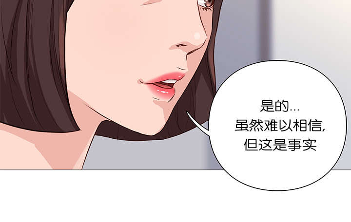 《神的香气》第56话 第2页
