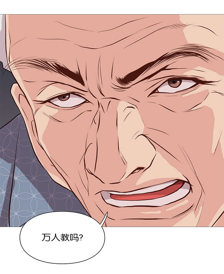 《神的香气》第56话 第6页