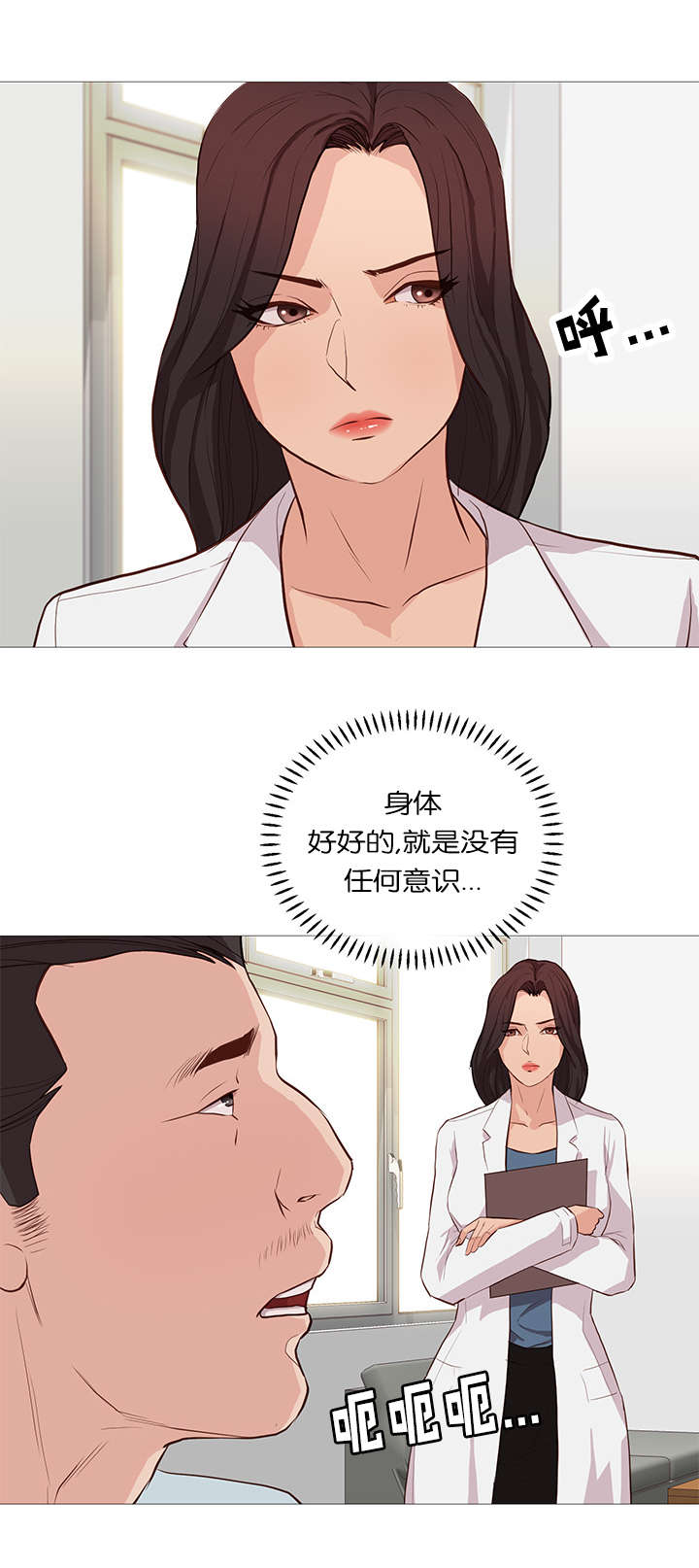 《神的香气》第56话 第8页