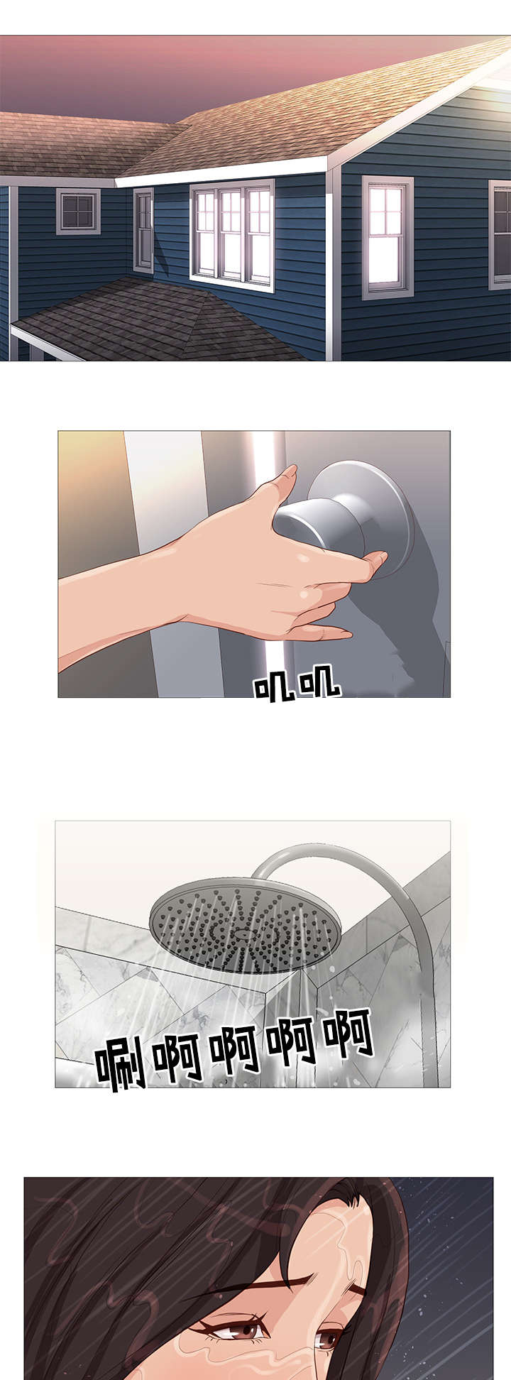 《神的香气》第57话 第1页