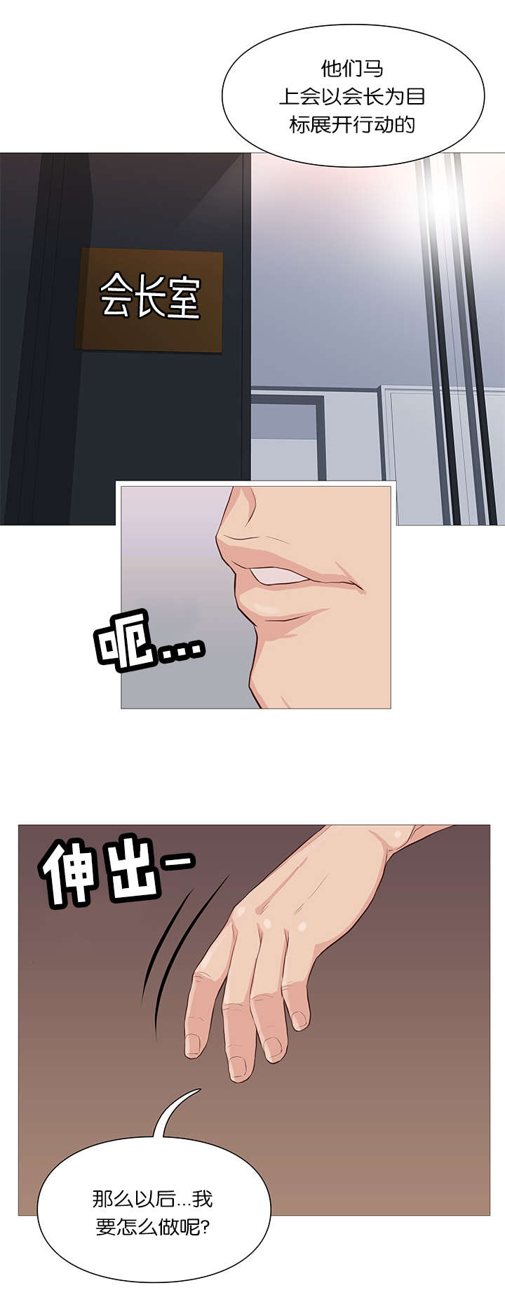 《神的香气》第57话 第9页