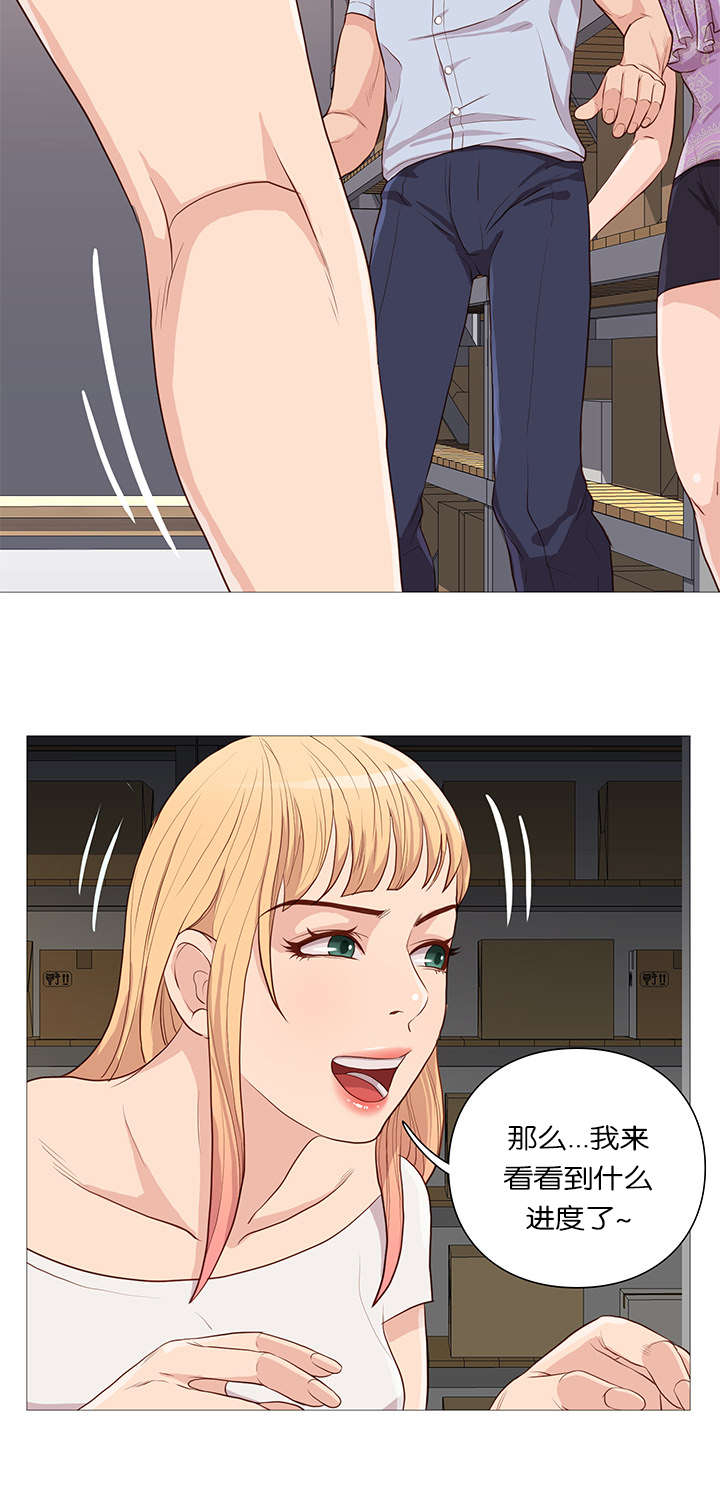 《神的香气》第60话 第5页
