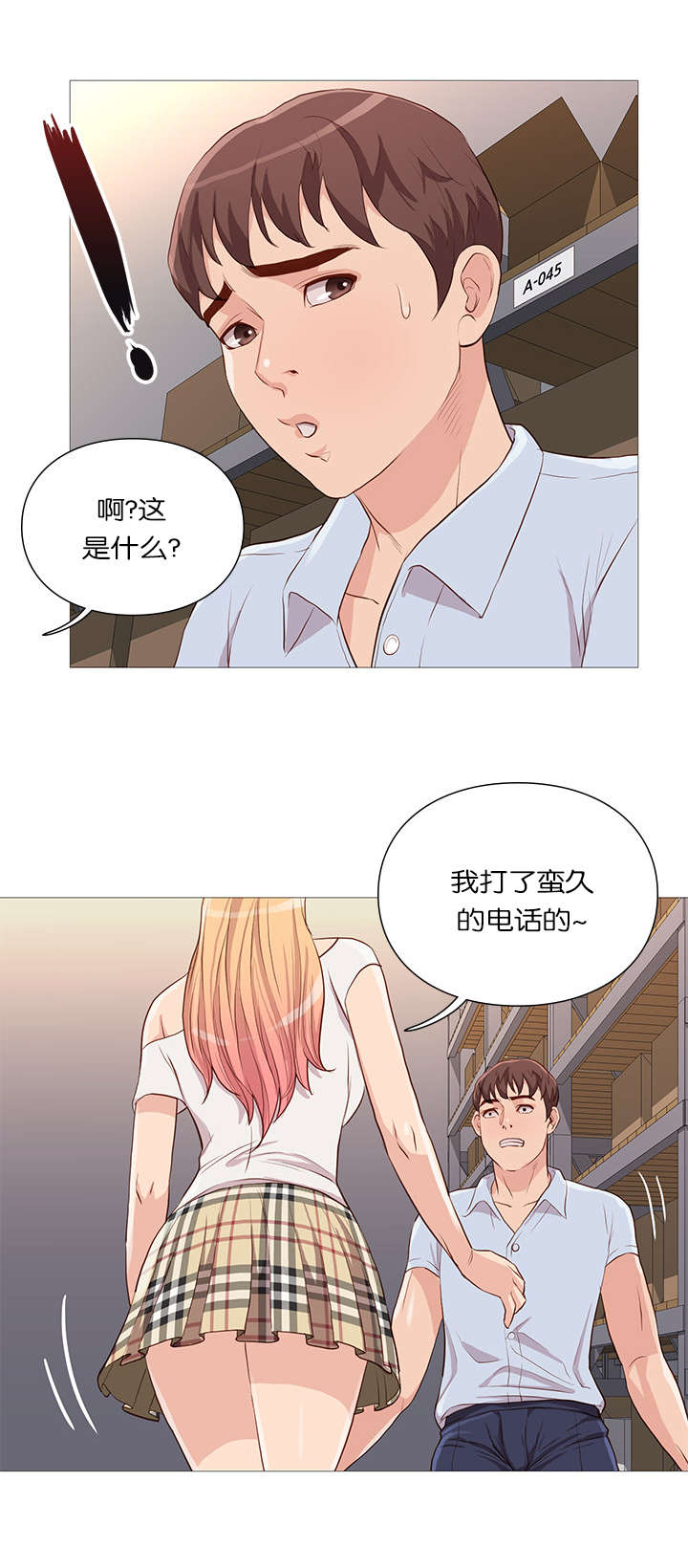 《神的香气》第60话 第6页