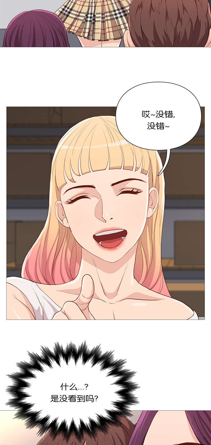 《神的香气》第60话 第8页