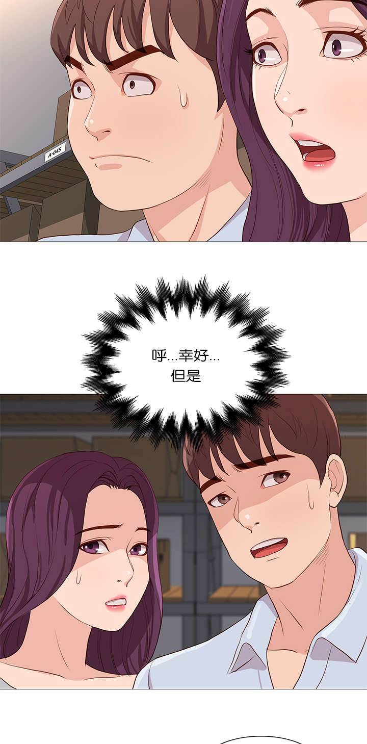 《神的香气》第60话 第9页