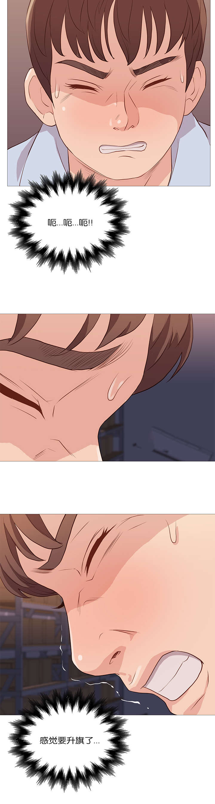 《神的香气》第59话 第10页