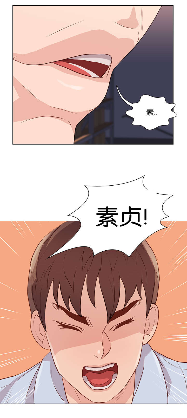 《神的香气》第59话 第12页