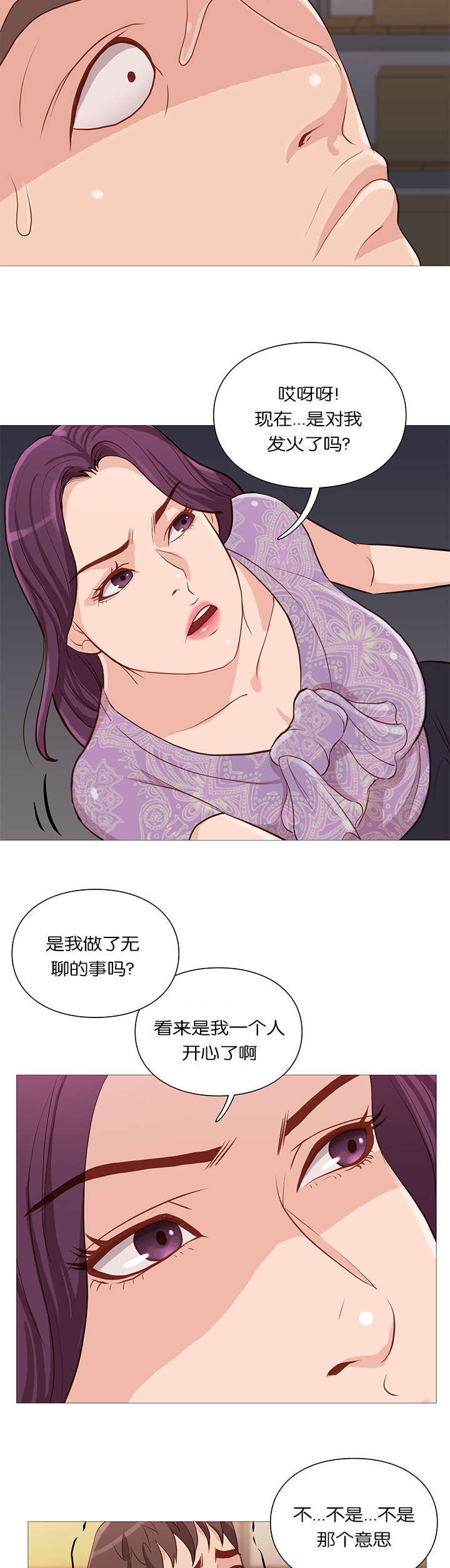 《神的香气》第59话 第7页