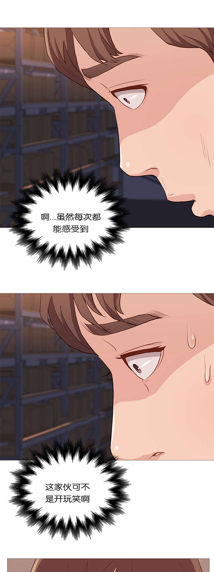《神的香气》第59话 第9页