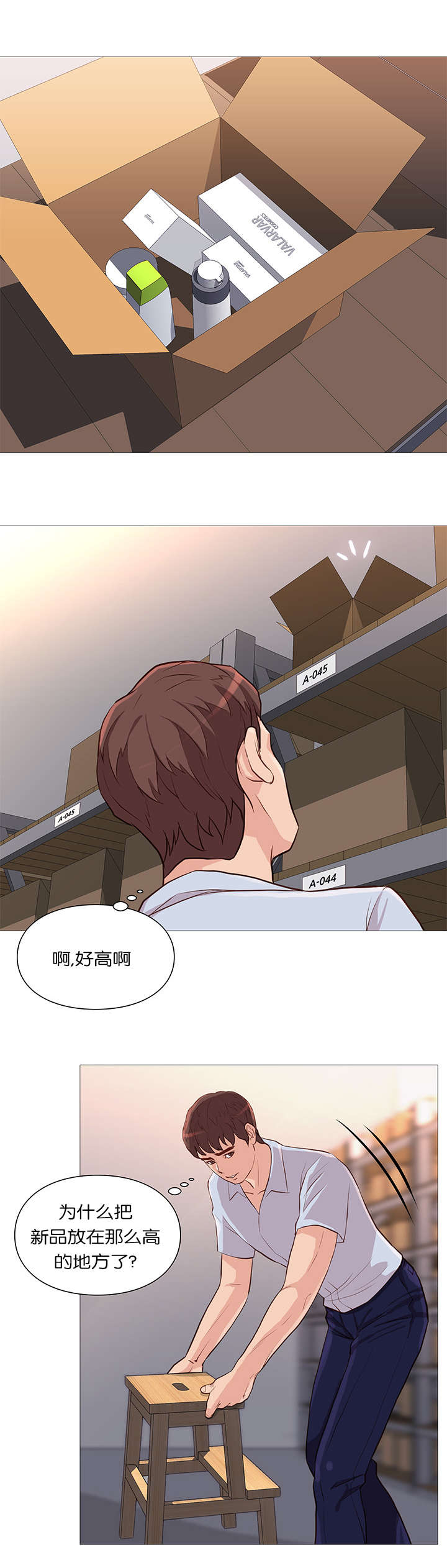 《神的香气》第58话 第6页