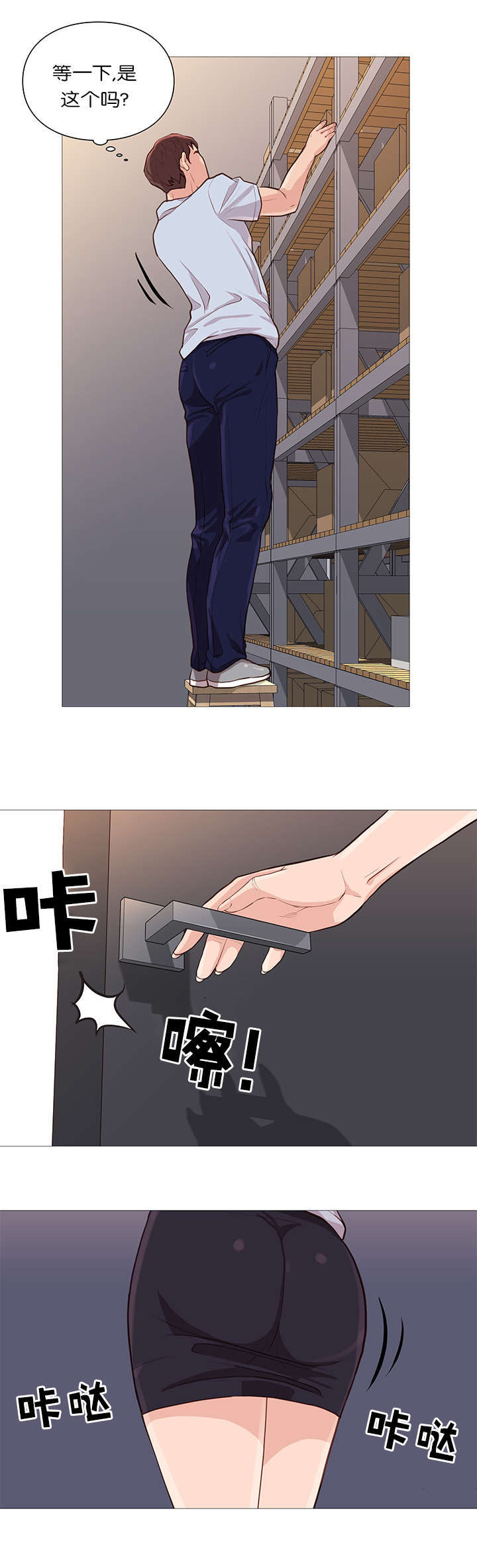 《神的香气》第58话 第7页