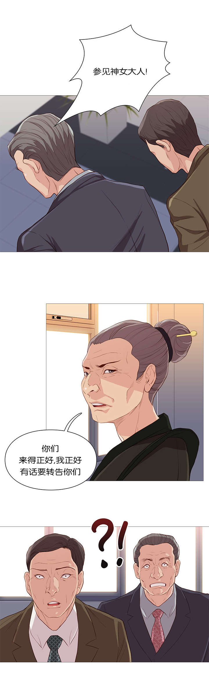 《神的香气》第61话 第1页