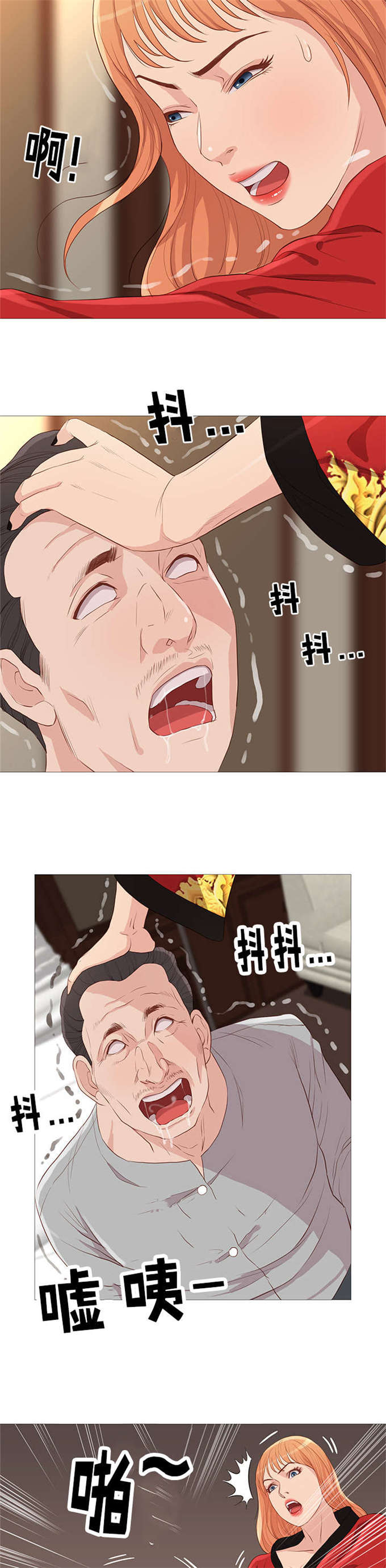 《神的香气》第62话 第11页