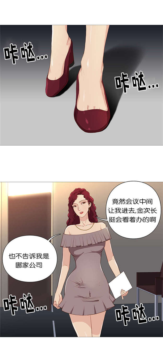《神的香气》第62话 第2页