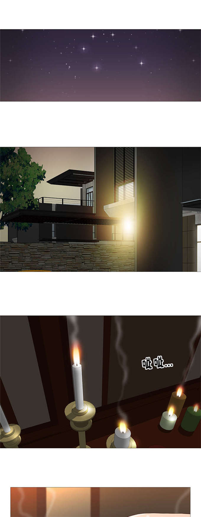 《神的香气》第62话 第6页