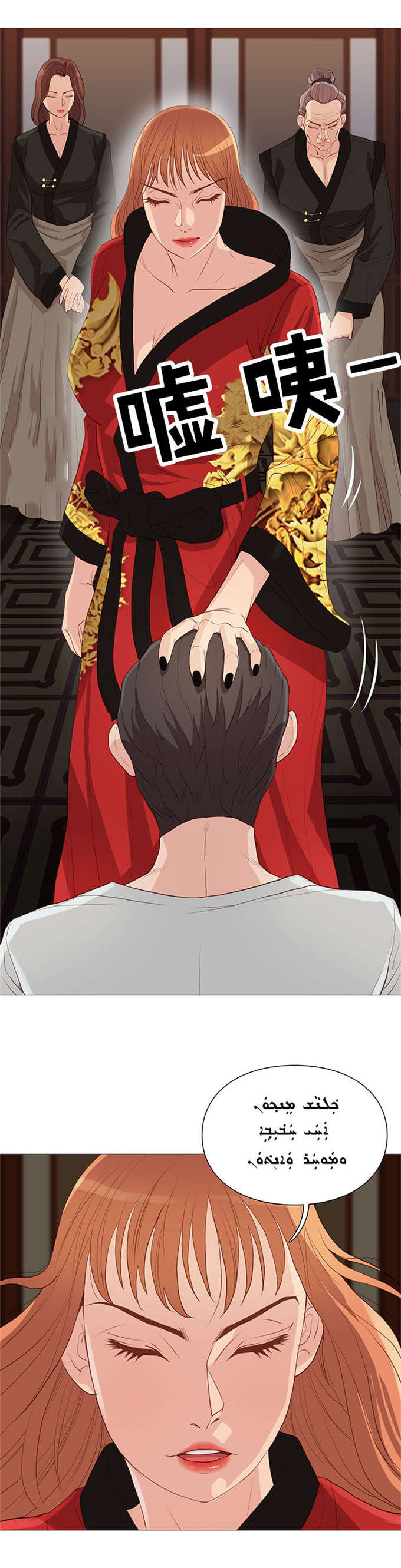 《神的香气》第62话 第8页