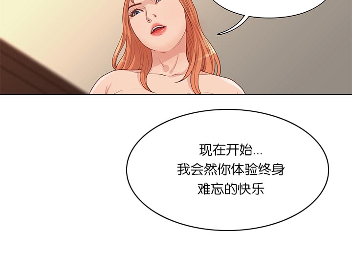 《神的香气》第63话 第11页