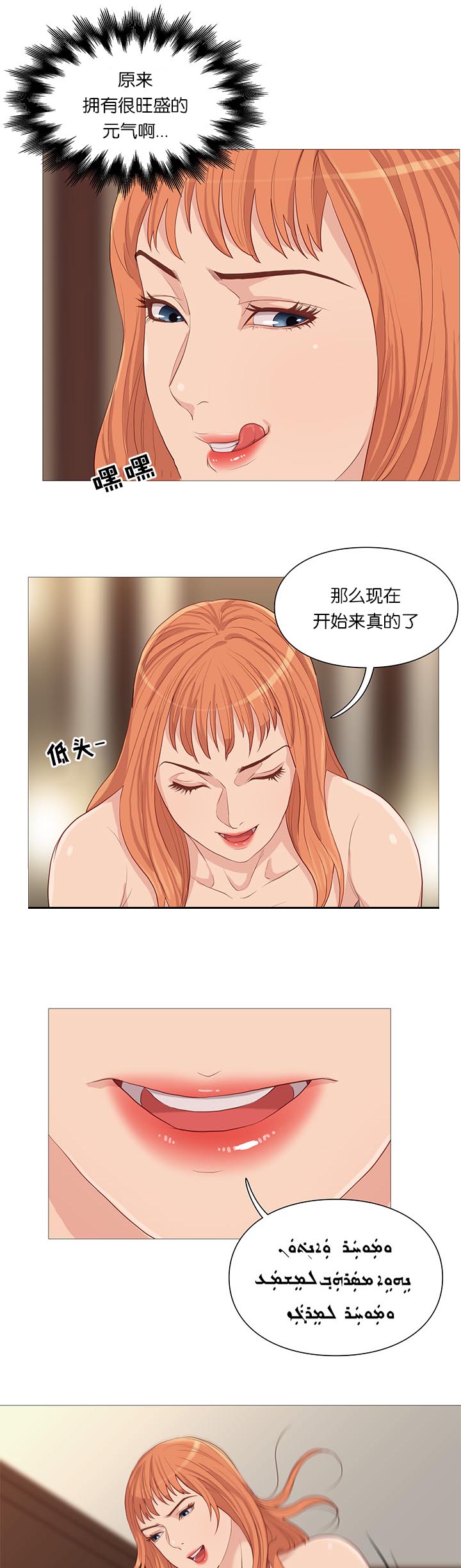 《神的香气》第63话 第15页