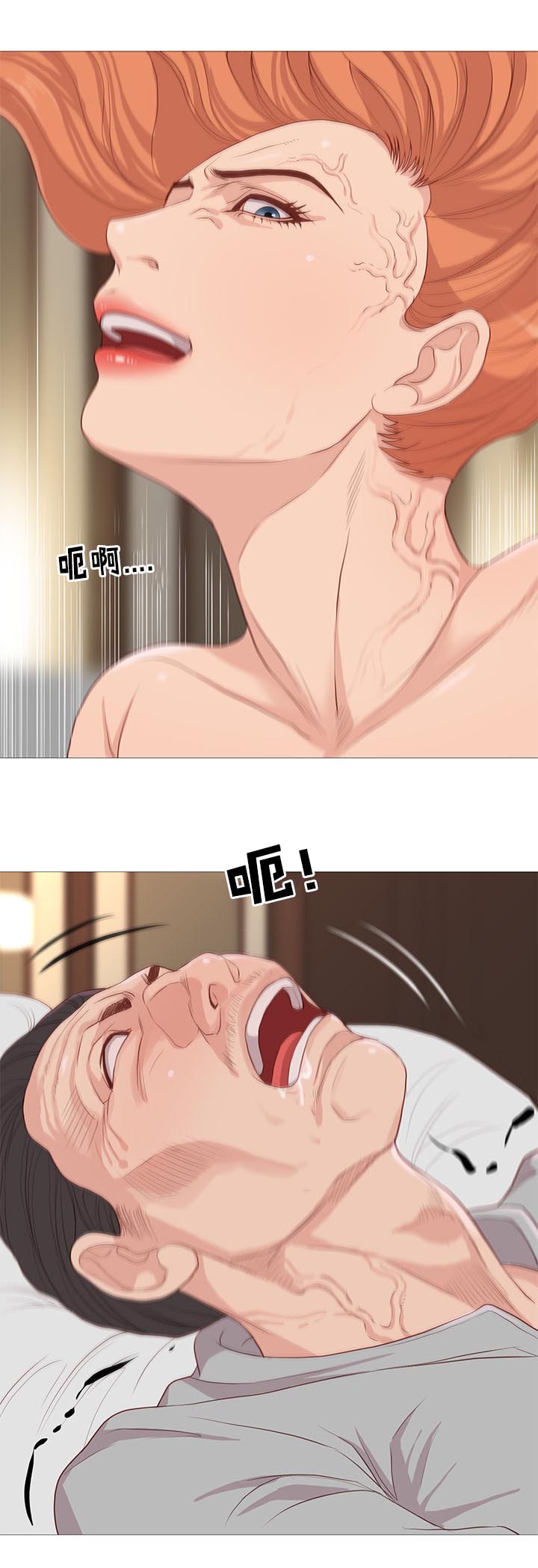 《神的香气》第63话 第17页