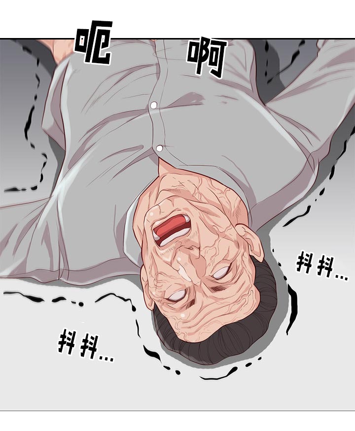 《神的香气》第63话 第18页