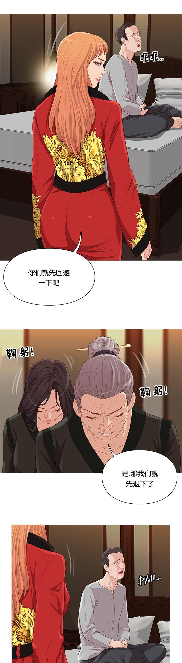 《神的香气》第63话 第1页