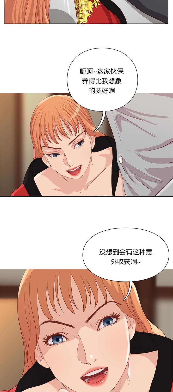 《神的香气》第63话 第3页