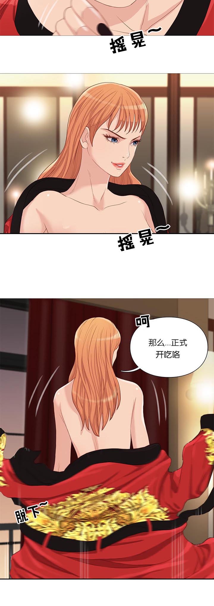 《神的香气》第63话 第4页