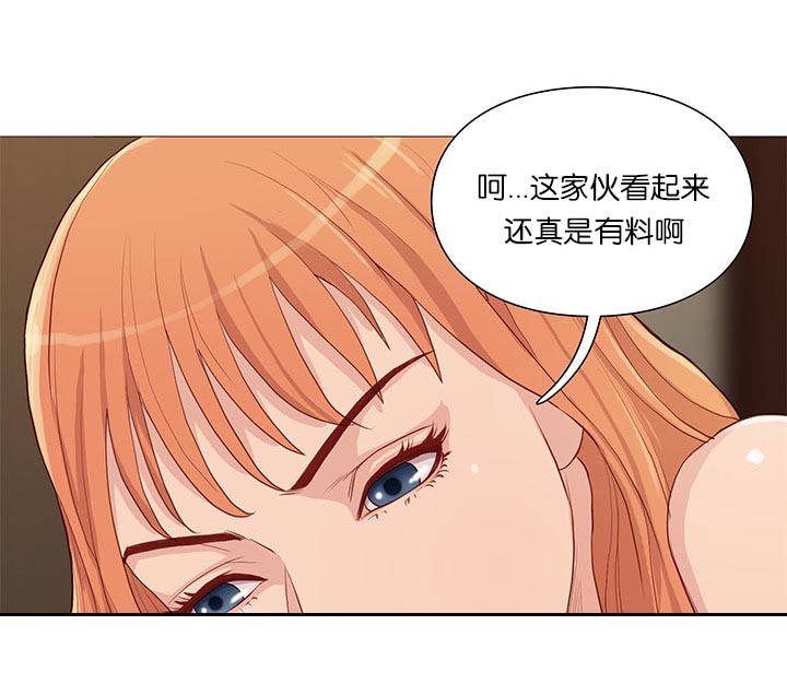 《神的香气》第63话 第5页