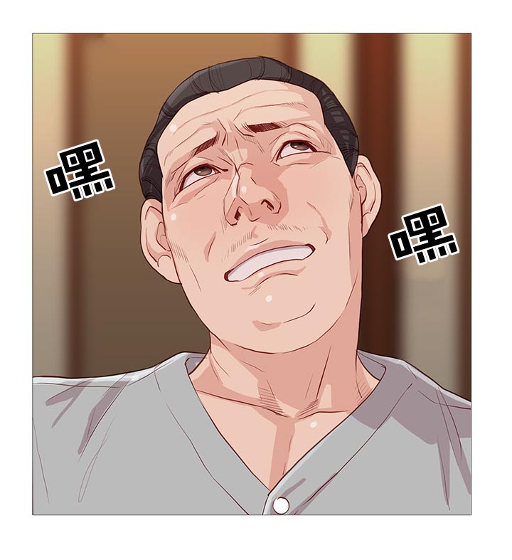 《神的香气》第63话 第8页