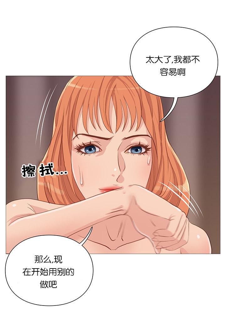 《神的香气》第63话 第9页