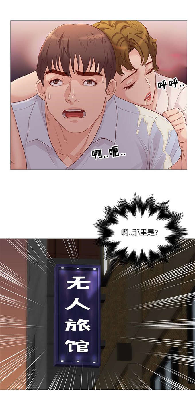 《神的香气》第66话 第11页