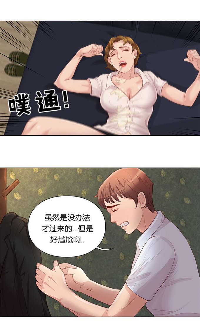 《神的香气》第66话 第12页