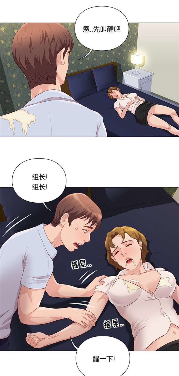 《神的香气》第66话 第13页