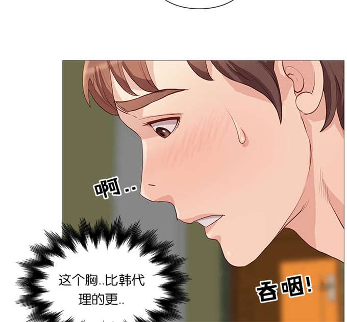 《神的香气》第66话 第14页