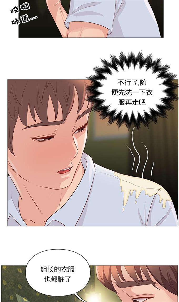 《神的香气》第66话 第16页