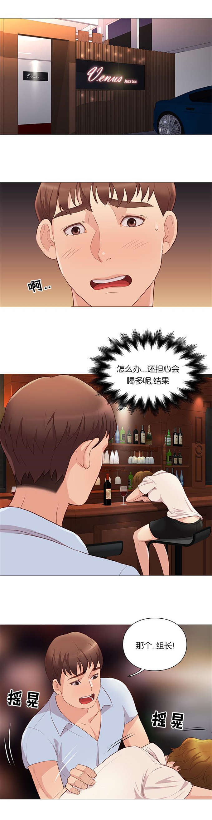 《神的香气》第66话 第1页