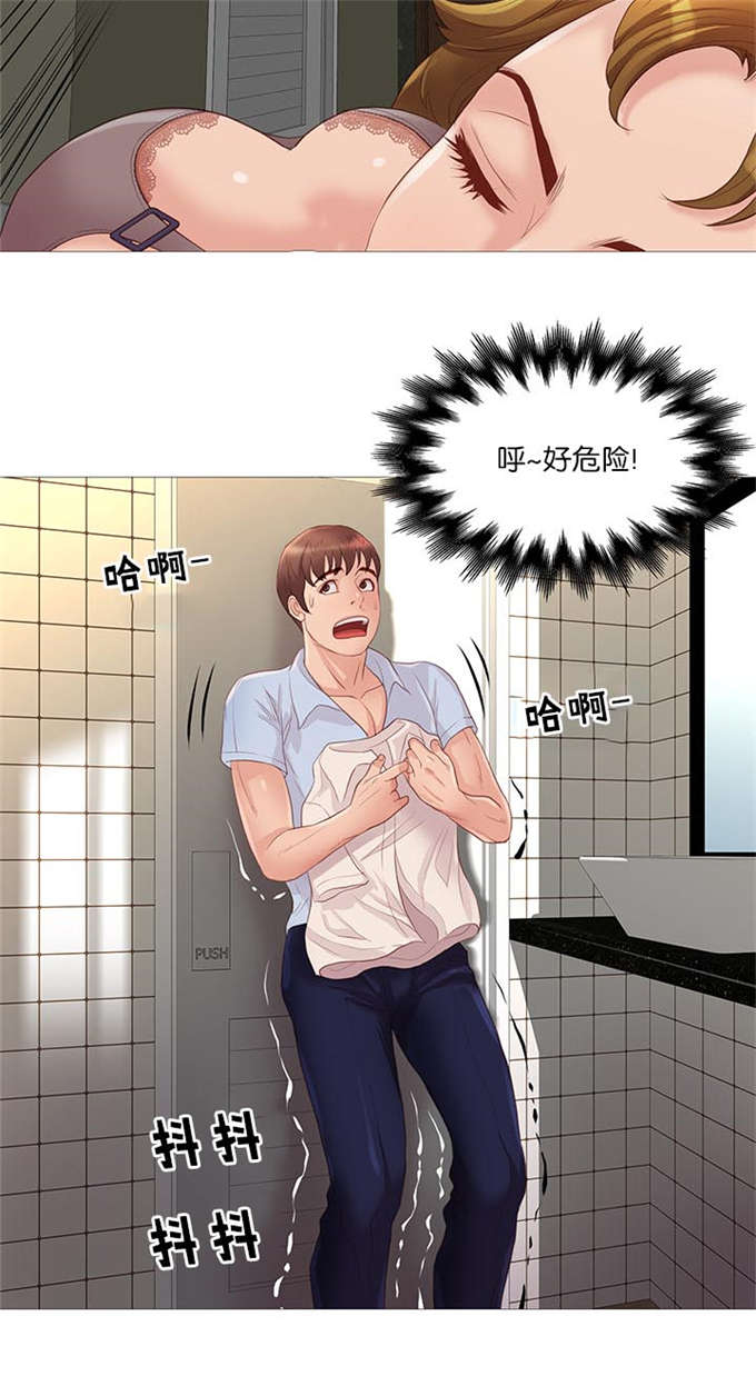 《神的香气》第66话 第22页