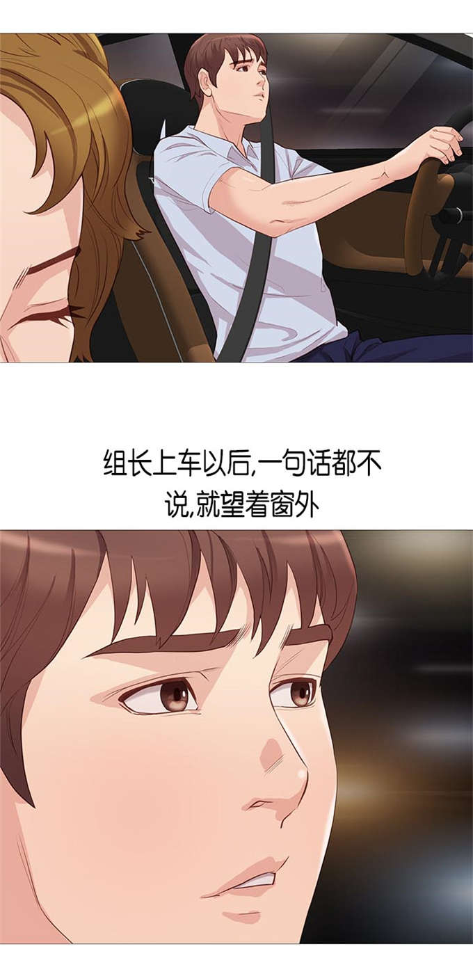 《神的香气》第64话 第14页