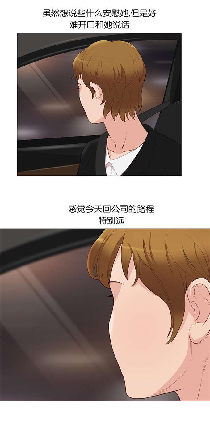 《神的香气》第64话 第15页
