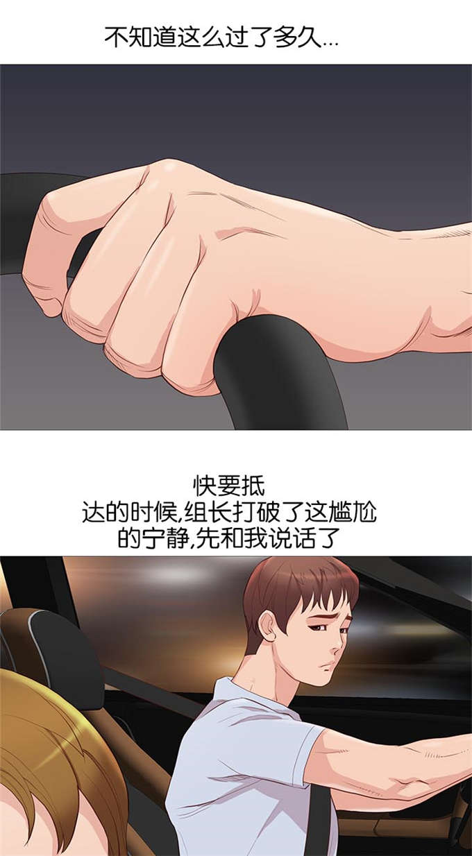 《神的香气》第64话 第16页