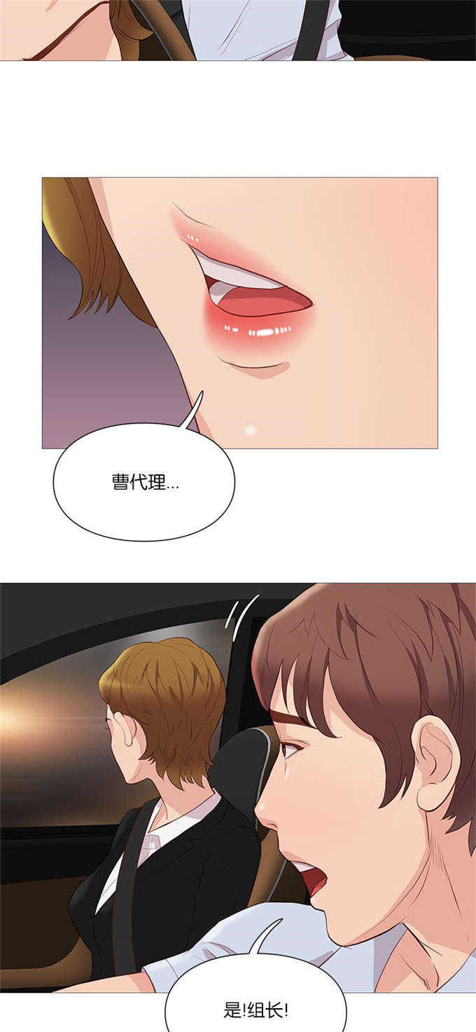 《神的香气》第64话 第17页