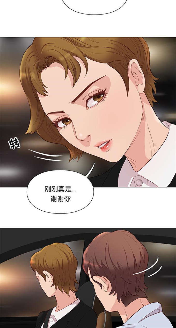 《神的香气》第64话 第18页