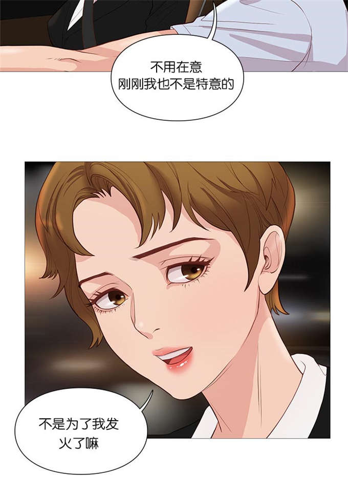 《神的香气》第64话 第19页
