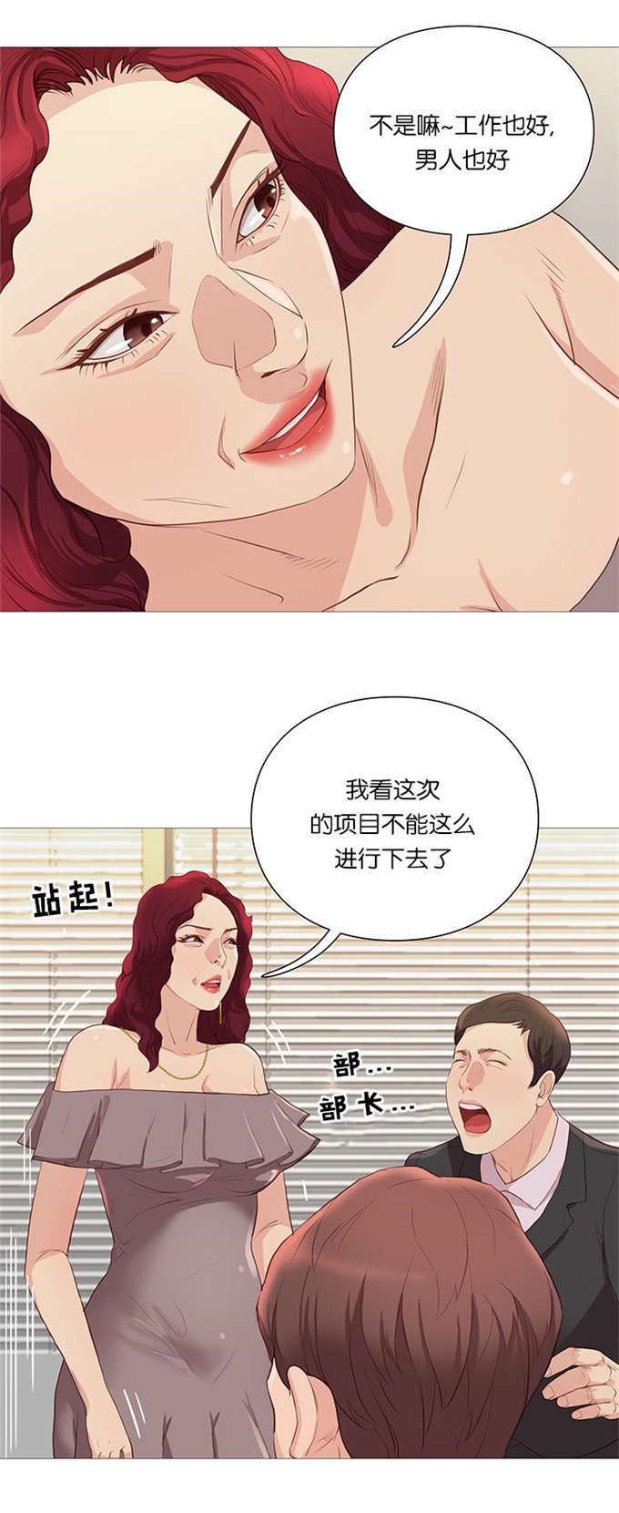 《神的香气》第64话 第8页