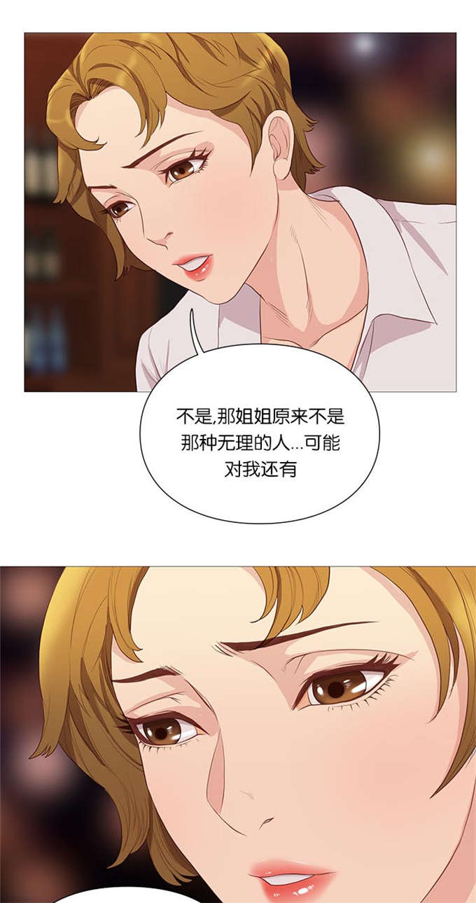 《神的香气》第65话 第10页