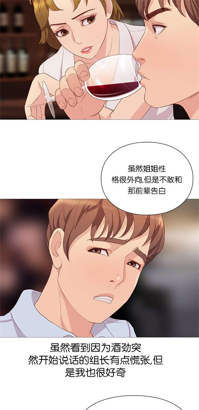 《神的香气》第65话 第13页