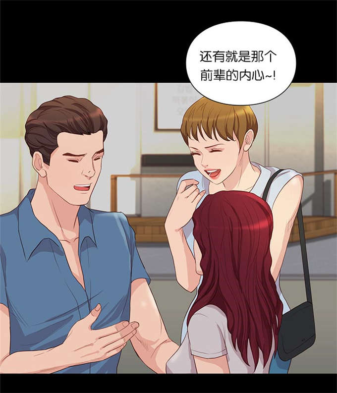 《神的香气》第65话 第15页